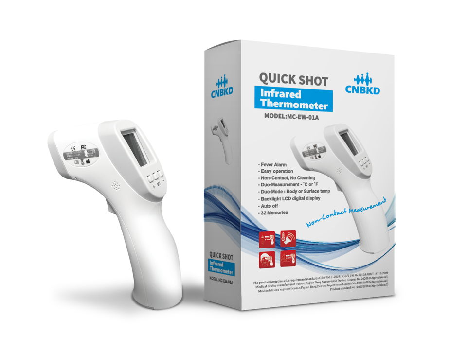 红外测温枪